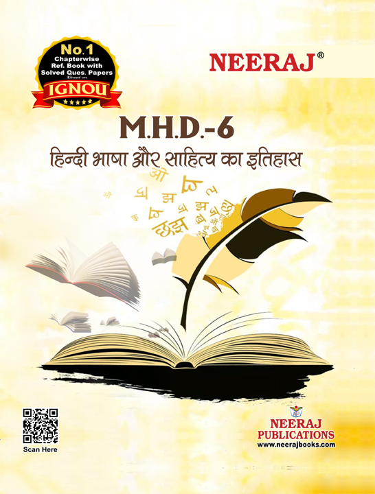 Hindi Sahitya Evam Bhasha Ka Itihas