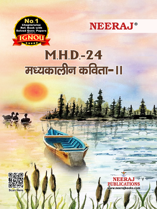 MADHYAKALIN KAVITA-II