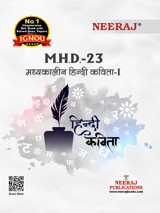 MADHYAKALIN HINDI KAVITA-I
