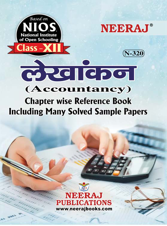 ACCOUNTANCY XII