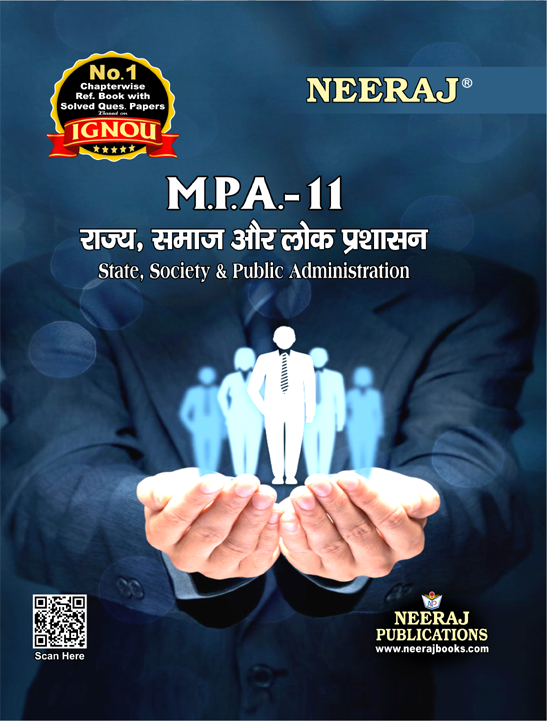 State Society and Public Administration