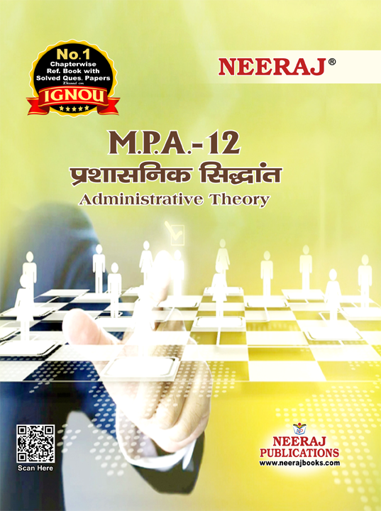 Administrative Theory