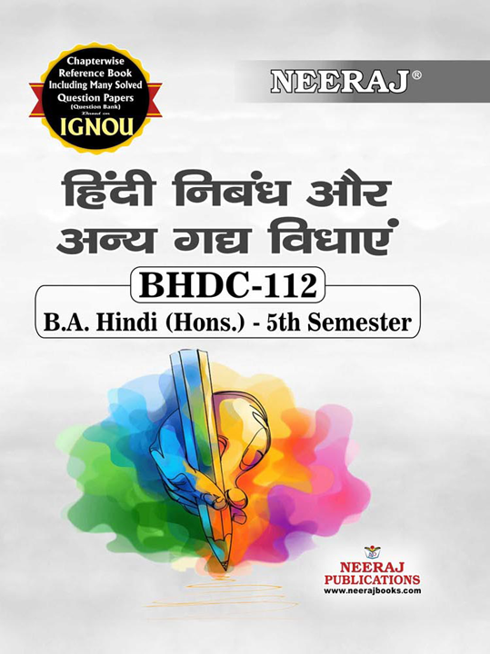 Hindi Nibandh aur Anya Gadh Vidhaye