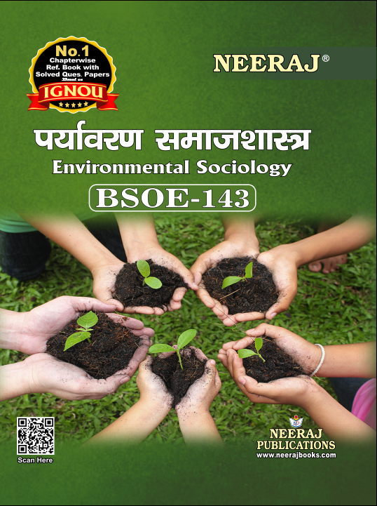 paryavaran samajshastra